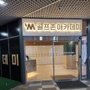 약목(YM)스크린골프 | 은행동골프연습장 골프 입문자도 다니기 좋은 YM골프존GDR아카데미