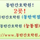 연수간호학원 이미지