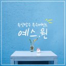 예산도장 | 천안페인트 원룸건물 외벽페인트 도장 시공 후기 건물 가치 상승효과