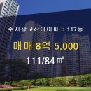 수지광교산아이파크공인중개사사무소 이미지