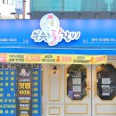 봉쥬르닭갈비
