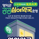 경북연합약국 이미지