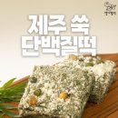 별미힘떡