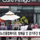 방배노인종합복지관 이미지