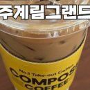 벌크커피계림