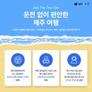 메신저투어 이미지