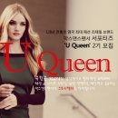 유퀸