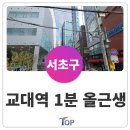 서초탑부동산중개 이미지
