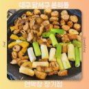 대구 달서구 본리동 맛집 연막창 장기점 메뉴추천 주차 방문후기
