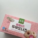 쿠팡 다이어트 간식, 글레이즈 두부도너츠 내돈내산 후기