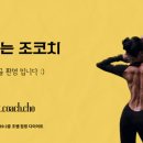 조쌤점핑허브다이어트