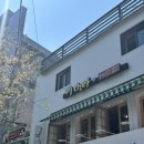 이쉐프수제돈가스 | 서울 노량진 만원 가성비 함박 스테이크 돈가스 맛집 “이쉐프” 방문 후기