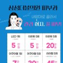 삼성더블의원 이미지