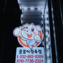 꿀꿀이정육점 - 미추홀구 낙섬중로91번길 4-14 | 꿀꿀이정육점