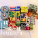 제니아로마 | [내돈내산] 홍콩 기념품·선물 추천템 BEST 7 | 마트 쇼핑리스트부터 제니쿠키까지 총정리