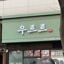 백석점셀프킹 | 일산 백석역 점심 소고기국밥 맛집 우르르