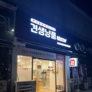 견생냥품무인24시도봉방학역점