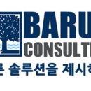 바른전략컨설팅