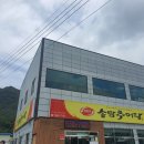 송담추어탕상주점 이미지