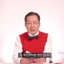 홍카 이미지