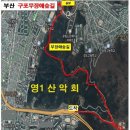 제164차 정기산행 [구포 범방산] 안내 이미지