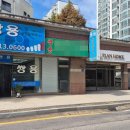 이원섭공인중개사사무소 이미지