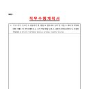서울도시철도그린환경(주) 이미지