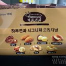 하루건강 하루견과 ㅎㅎㅎ 시그니처 오리지널(다이어트 간식)