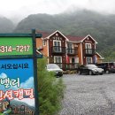 애플밸리펜션 이미지