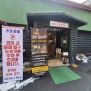 영진골프연습장 | 용인 숯가마 찜질방 숲속숯가마 내돈내산 솔직후기