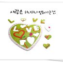 사랑 이미지
