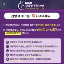 거창타이어 | 국내 여행 | 거창 별바람언덕 <감악산 꽃별여행>_ 내년을 기약하며