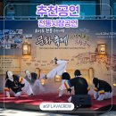 무장전통시장 | [비보이공연] 전통시장 어르신들 찐텐션 터진 에스플라바 국악비보이 직관 후기 비보이섭외 1순위