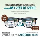 다비치안경 시흥신천사거리점 이미지