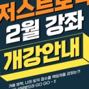 저스트토익어학원 이미지