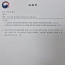 만5세 유아학비, 보육료 추가 지원 관련 표기 정정 이미지