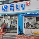 화명횟집 | 부산횟집 가성비 좋은 &#39;바로바로횟집&#39; 화명점 포장후기