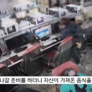 PC방 손님에게 외부음식 반입 안 된다고 했더니.gif 이미지