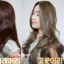 고운머리미용실 이미지