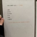 전포 술집, 코스요리가 맛있는 전포 이자카야 청송
