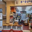 인삼마을벌꿀 이미지