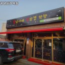 별님이네 냉삼겹 막창 이미지