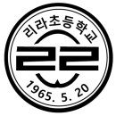 리라초등학교 이미지