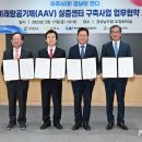 우주교통㈜ 뉴시스
