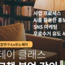 &lt;유노혜미님&gt;중고책 부업 강의 후기