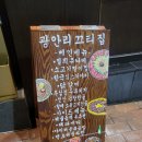 끄티집 - 종로구 삼일대로19길 20 | 끄티집