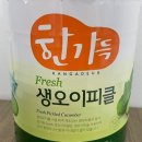 (주)한가득 - 화성시 | (주)한가득