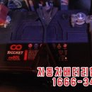 평동밧데리 이미지