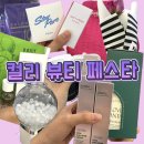 라비앙로제(아) | 컬리 뷰티페스타 꿀팁 이노베이션관 자세한 후기