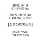 MD오토경남김해 이미지